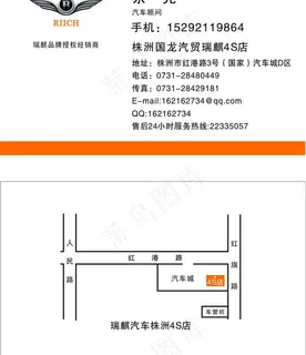瑞麒汽车名片图片