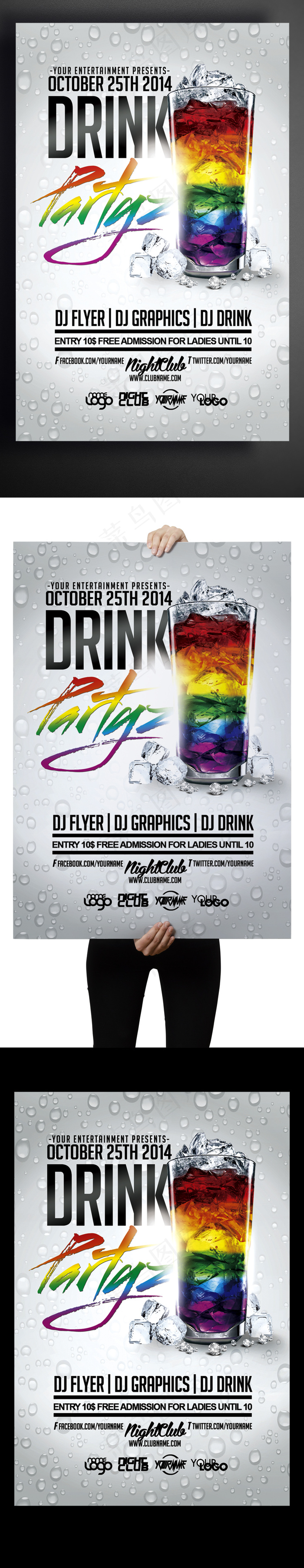 国外创意美酒畅饮活动促销海报