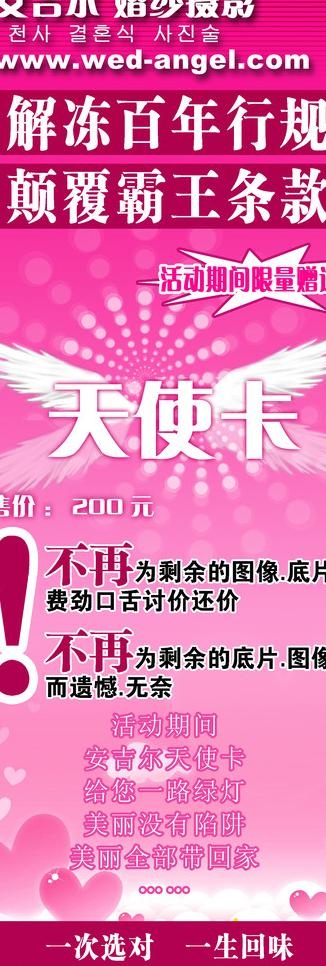 婚纱电影展架图片psd模版下载