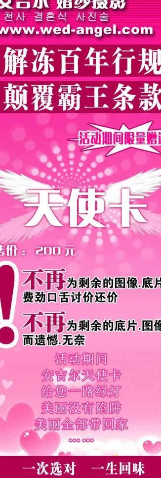 婚纱电影展架图片psd模版下载