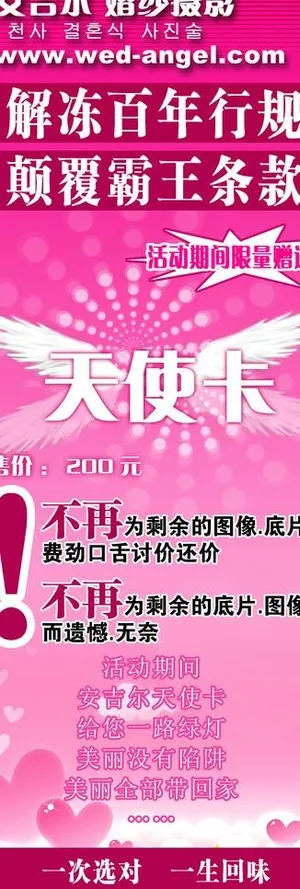 婚纱电影展架图片