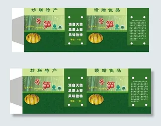 冬笋包装图片
