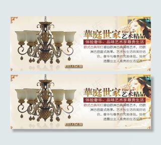 威豪灯饰海报