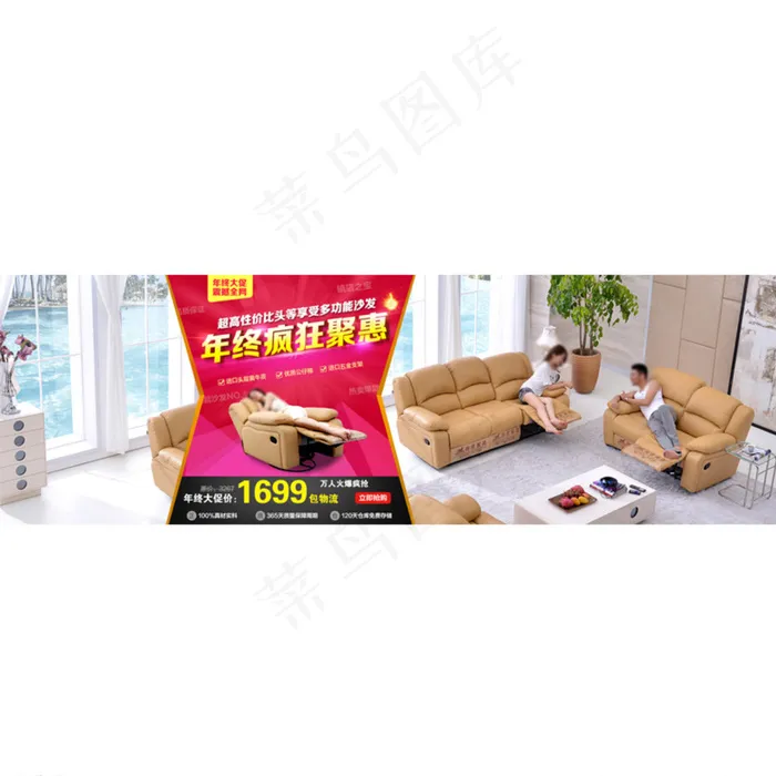 天猫淘宝京东海报图片psd模版下载