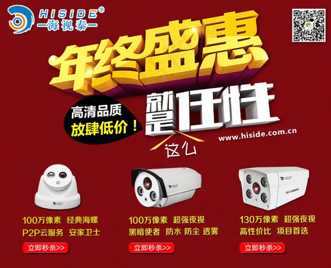 安防海报psd模版下载