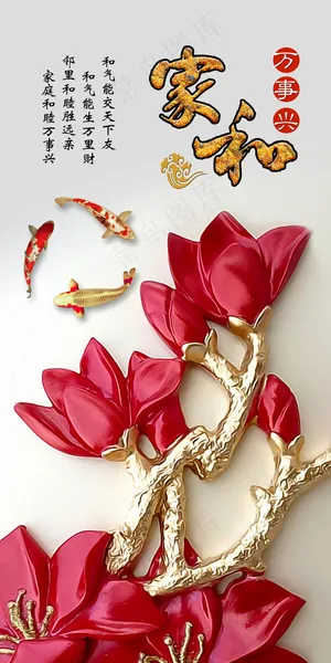 家和万事兴玉雕玄关背景墙