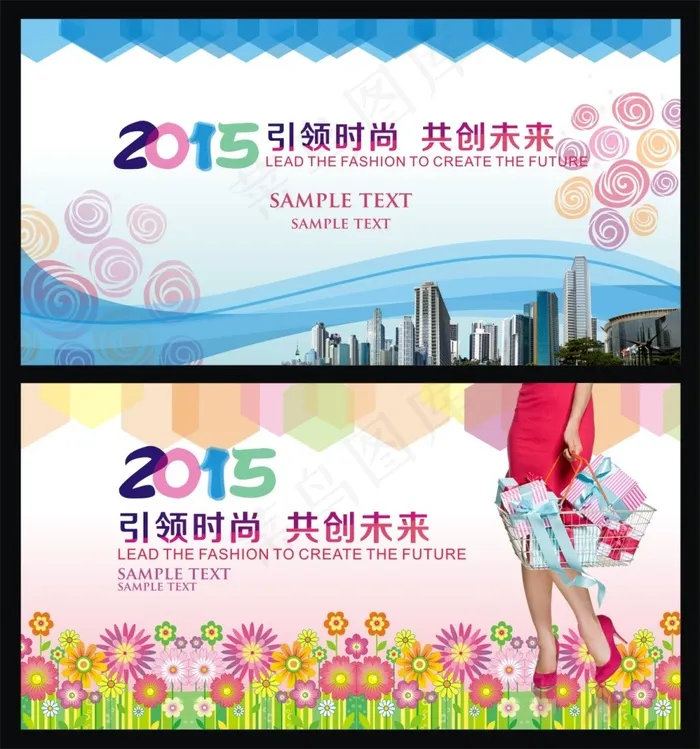 时尚会议背景cdr矢量模版下载