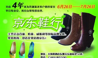 鞋业图片