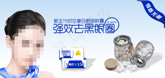胶囊促销广告PSD分层素材psd模版下载