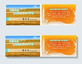 牛奶 草原 黄色 名片