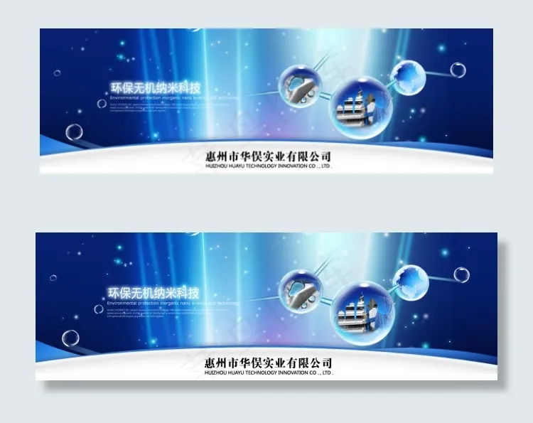 企业公司文化psd模版下载