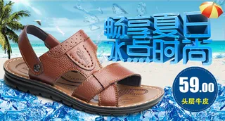 男士凉鞋海报时尚潮流沙滩鞋海报