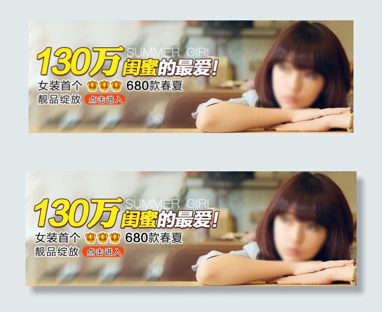 淘宝女装促销海报