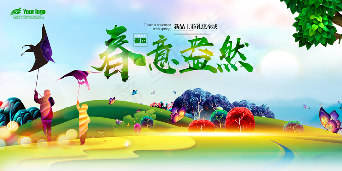 2018年新中式春季展板免费模板P...(7087X3543(DPI:150))psd模版下载