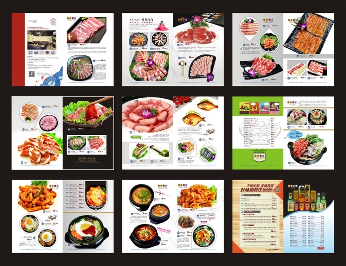 韩国料理高档菜谱cdr矢量模版下载