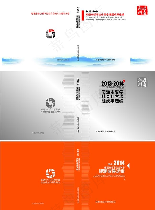 *哲学文学封面ai矢量模版下载