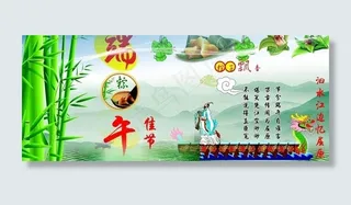 端午节素材图片