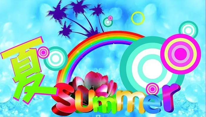 夏日素材图片(7087X4429(DPI:300))psd模版下载