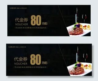 2017年黑色商用西餐厅餐饮优惠代...