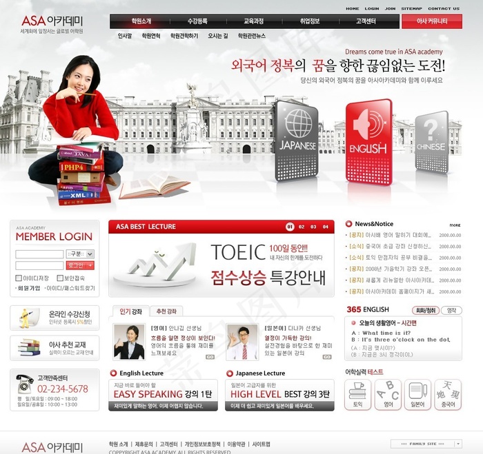 计算机语言培训中心网页模板