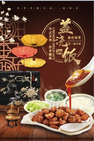 美味盖浇饭 排骨盖饭