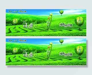 康师傅绿茶海报图片