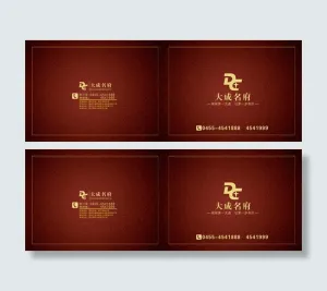 大成名府画册封底