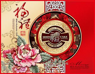 中秋祝福月饼包装