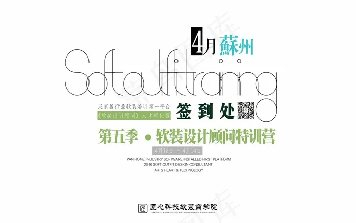 签到墙psd模版下载
