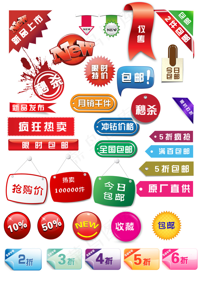 淘宝店铺活动标签PSD分层素材psd模版下载