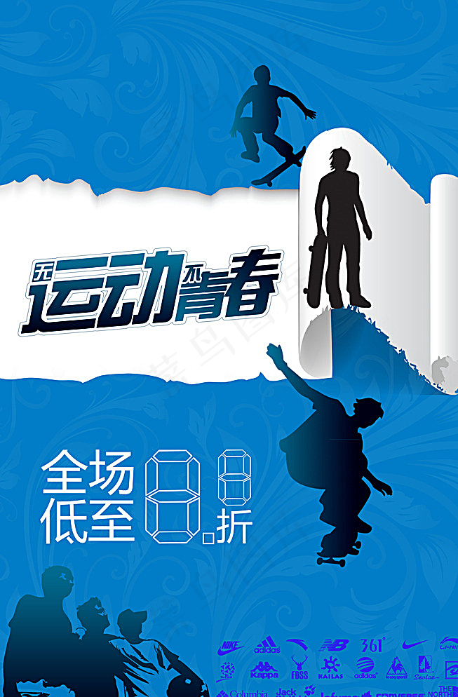 运动品牌促销图片psd模版下载