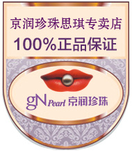 京润珍珠 正品保证标签psd模版下载