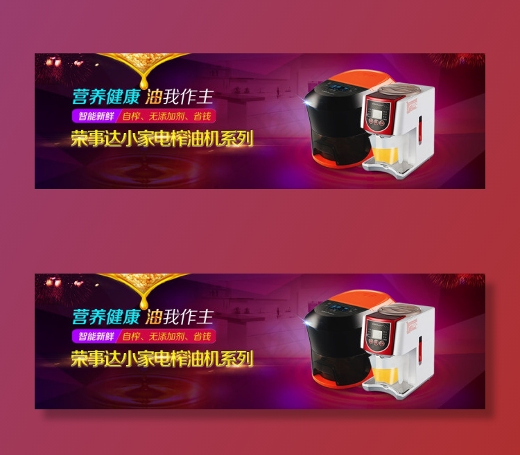 榨油机
