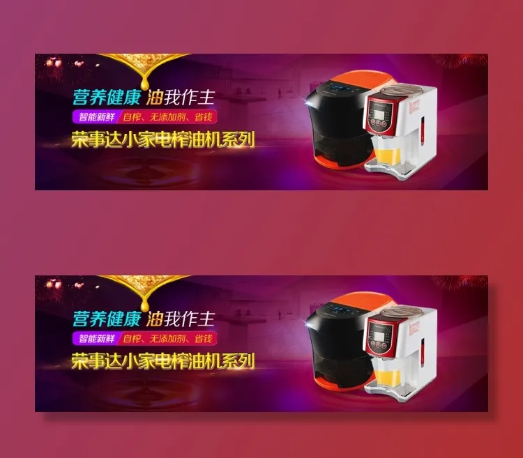 榨油机