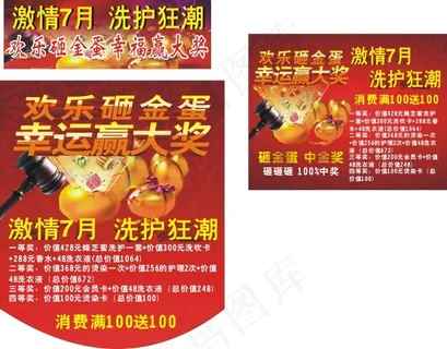 洗护活动 洗护活动