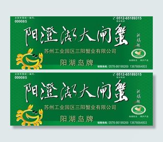 大闸蟹广告门面图片