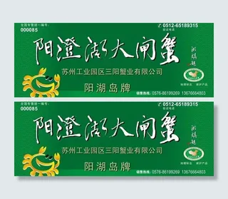 大闸蟹广告门面图片