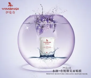 蚕丝面膜包装图片