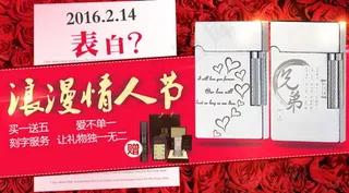 淘宝天猫手机端情人节打火机海报设计