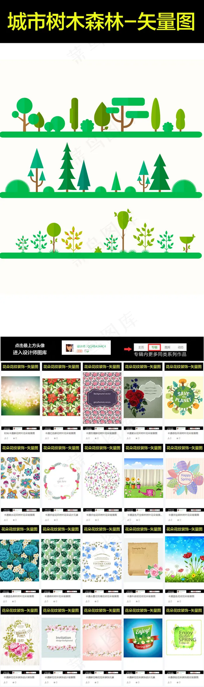 卡通绿色树叶草丛背景海报素材