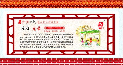 劳动cdr矢量模版下载