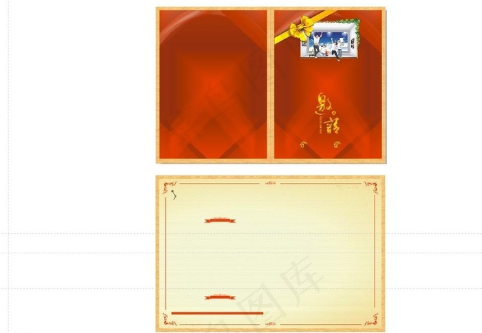 邀请函封面设计模板图片