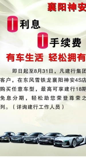 雪铁龙建行x展架图片