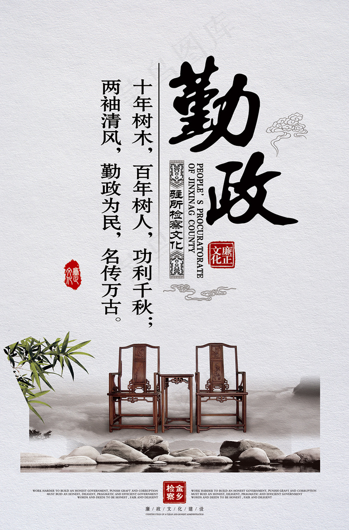 企业文化中国风展板psd模版下载