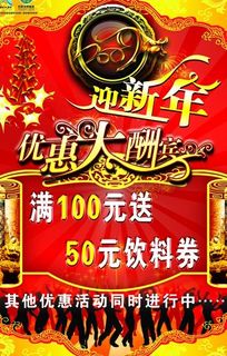 欧索米迎新年酬宾图片