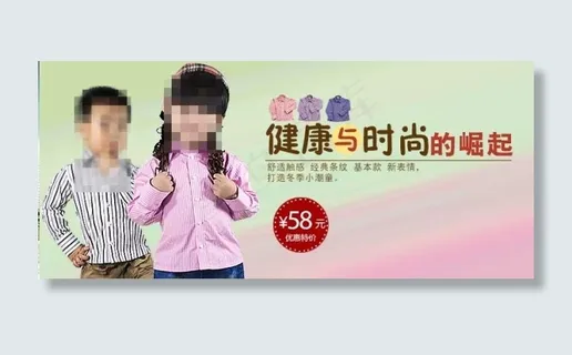 儿童运动装促销海报