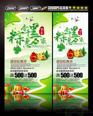 端午节端午端午展板端午海报