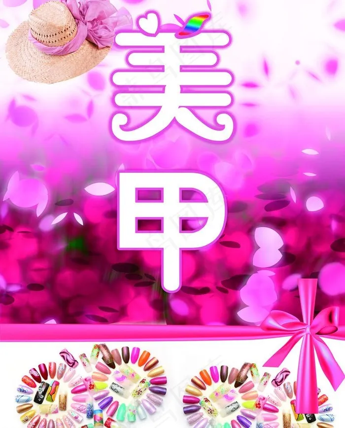 时尚美甲图片psd模版下载