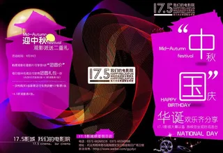 电影院三折页图片