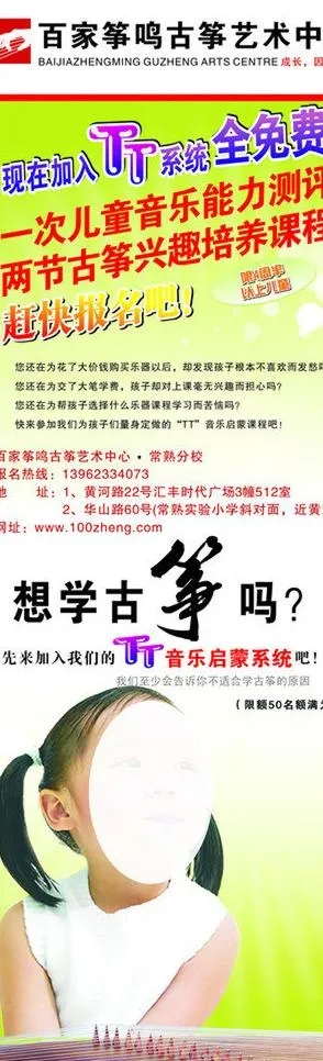 百家筝鸣图片